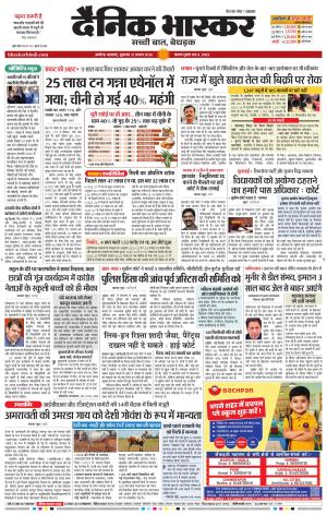 अकोला सिटी  cover image