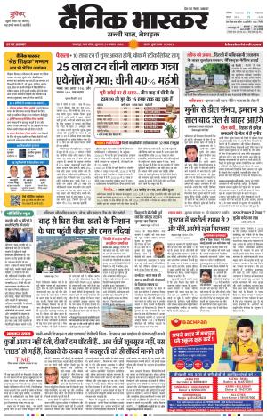 जबलपुर  cover image
