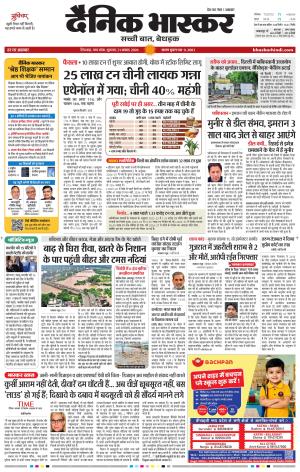 छिंदवाड़ा  cover image