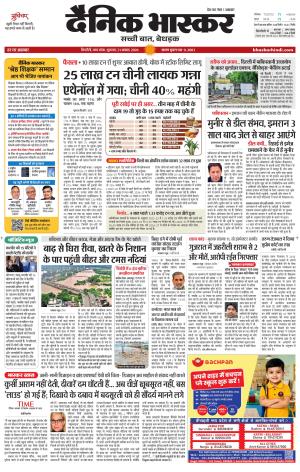 सिंगरौली  cover image