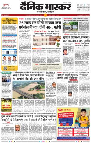 सतना-विंध्य cover image