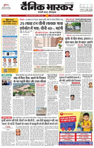 छतरपुर - टीकमगढ़  cover image