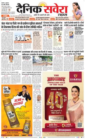 Punjab main cover image