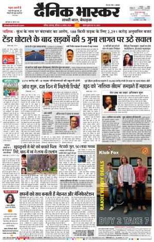 नाशिक cover image