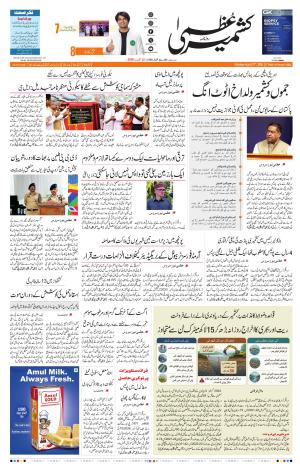 Jammu Edition cover image