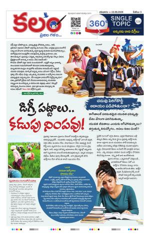 Kalam 360 Degrees cover image