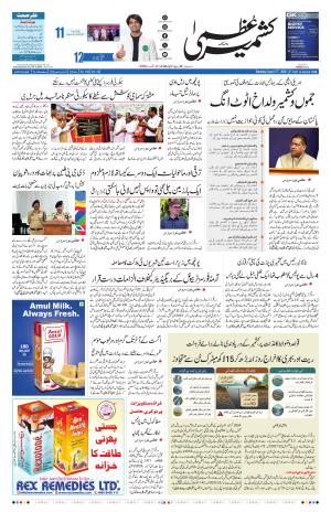 Kashmir Uzma  cover image