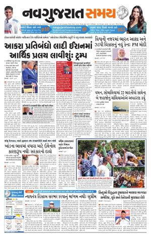 Ahmedabad cover image