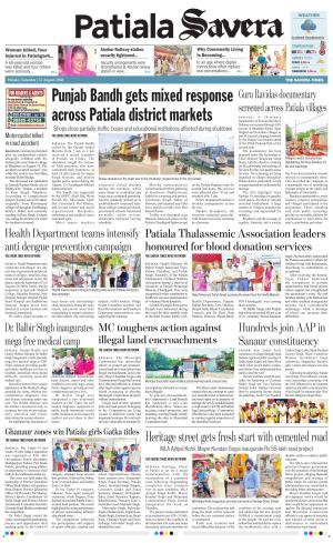Patiala Savera cover image