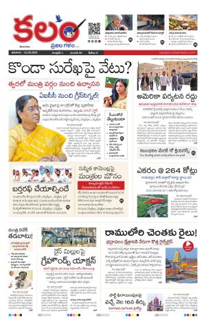 Kalam Main cover image