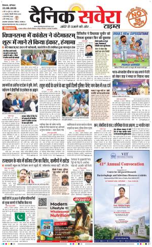 Himachal Main cover image
