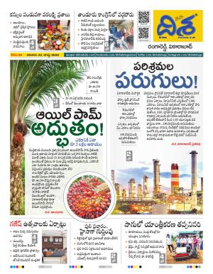Ranga Reddy Tabloid cover image