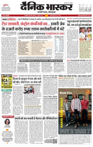 सिंगरौली  cover image