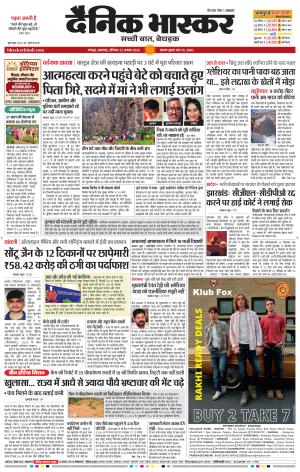 नागपुर-विदर्भ cover image
