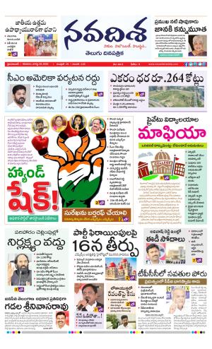 NAVADISHA MAIN cover image