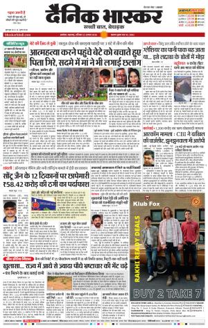 अकोला सिटी  cover image