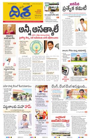 Visakhapatnam Main cover image