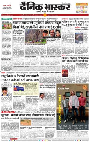 छत्रपति संभाजीनगर  cover image