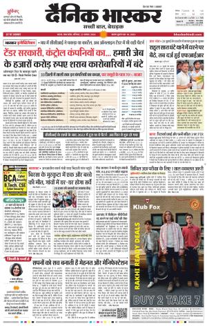 सतना-विंध्य cover image