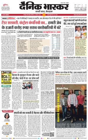 जबलपुर  cover image