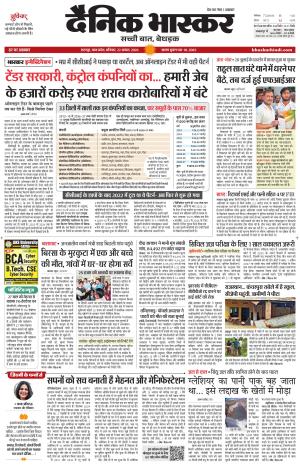 छतरपुर - टीकमगढ़  cover image