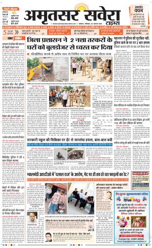 Amritsar Savera cover image