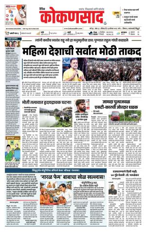 KONKANSAAD cover image