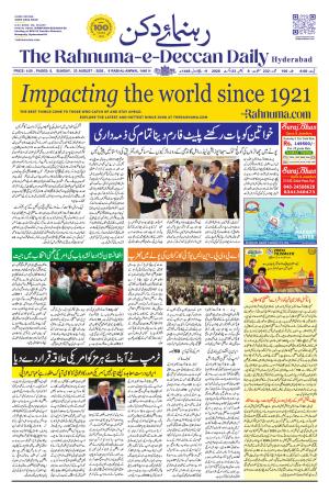 The Rahnuma - E- Deccan Daily cover image