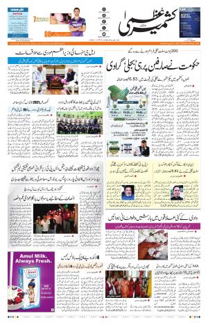 Jammu Edition cover image