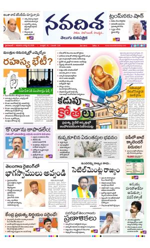 NAVADISHA MAIN cover image