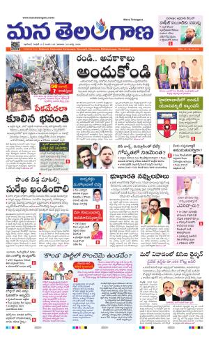 NALGONDA cover image