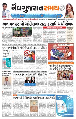 Ahmedabad cover image