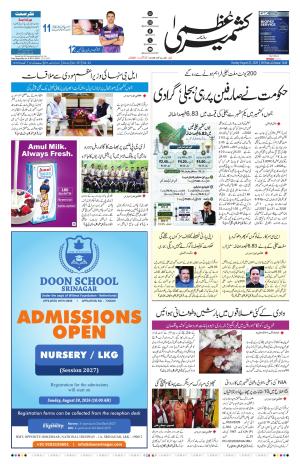 Kashmir Uzma  cover image