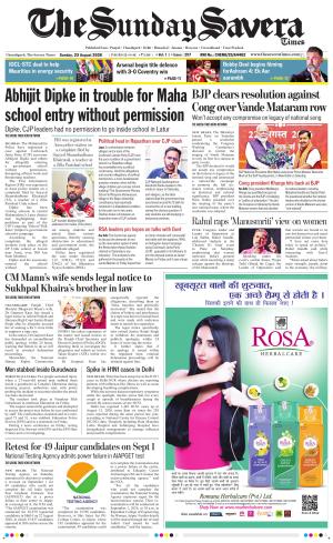 Chandigarh The Savera cover image