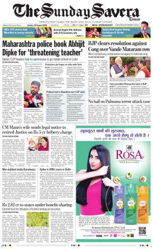 Himachal The Savera cover image