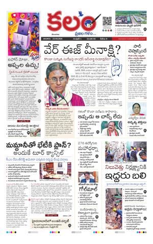 Kalam Main cover image