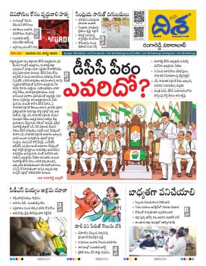 Ranga Reddy Tabloid cover image