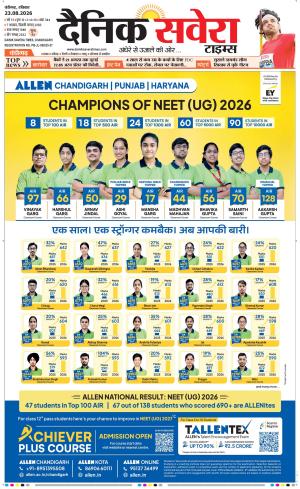 Chandigarh Main cover image
