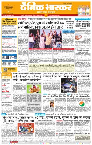 छत्रपति संभाजीनगर  cover image