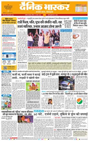 अकोला सिटी  cover image