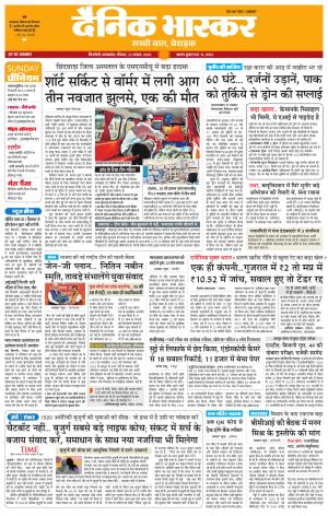 सिंगरौली  cover image
