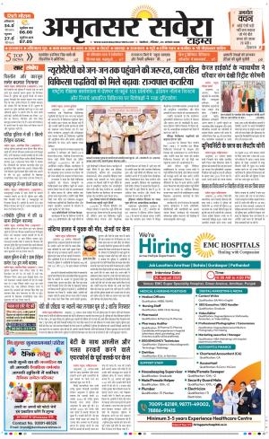 Amritsar Savera cover image