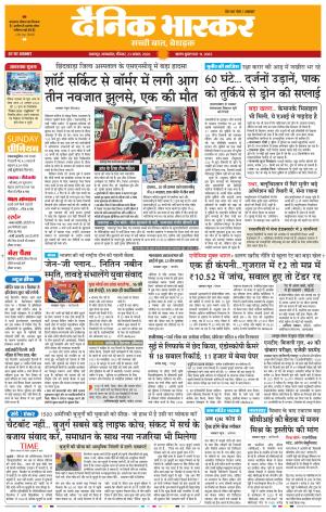 जबलपुर  cover image