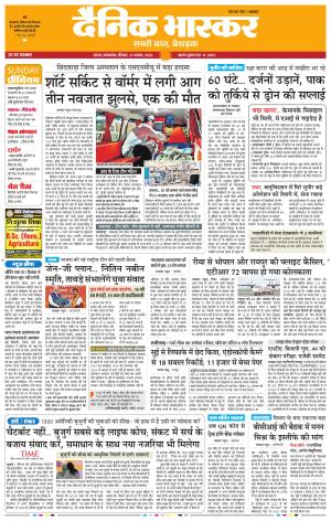सतना-विंध्य cover image