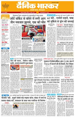 छतरपुर - टीकमगढ़  cover image