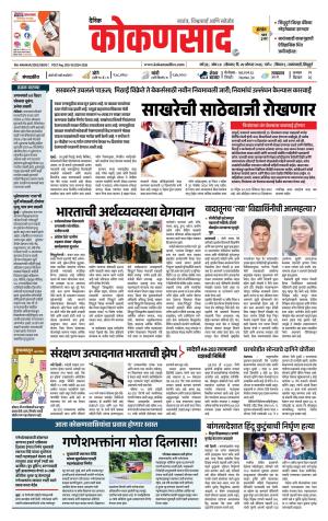 KONKANSAAD cover image