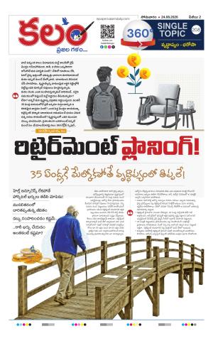 Kalam 360 Degrees cover image