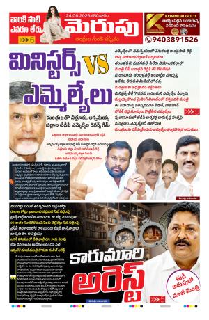 Merupu cover image