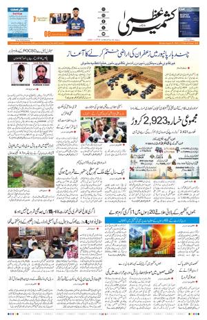 Jammu Edition cover image