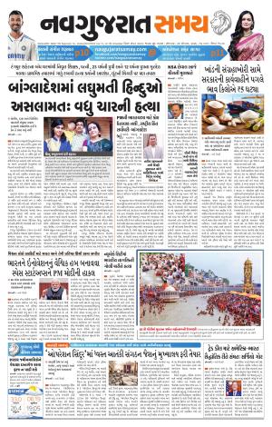Ahmedabad cover image